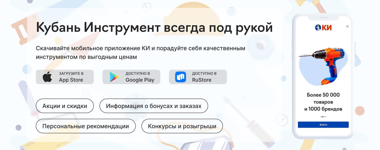 Баннер с товаром на главной
