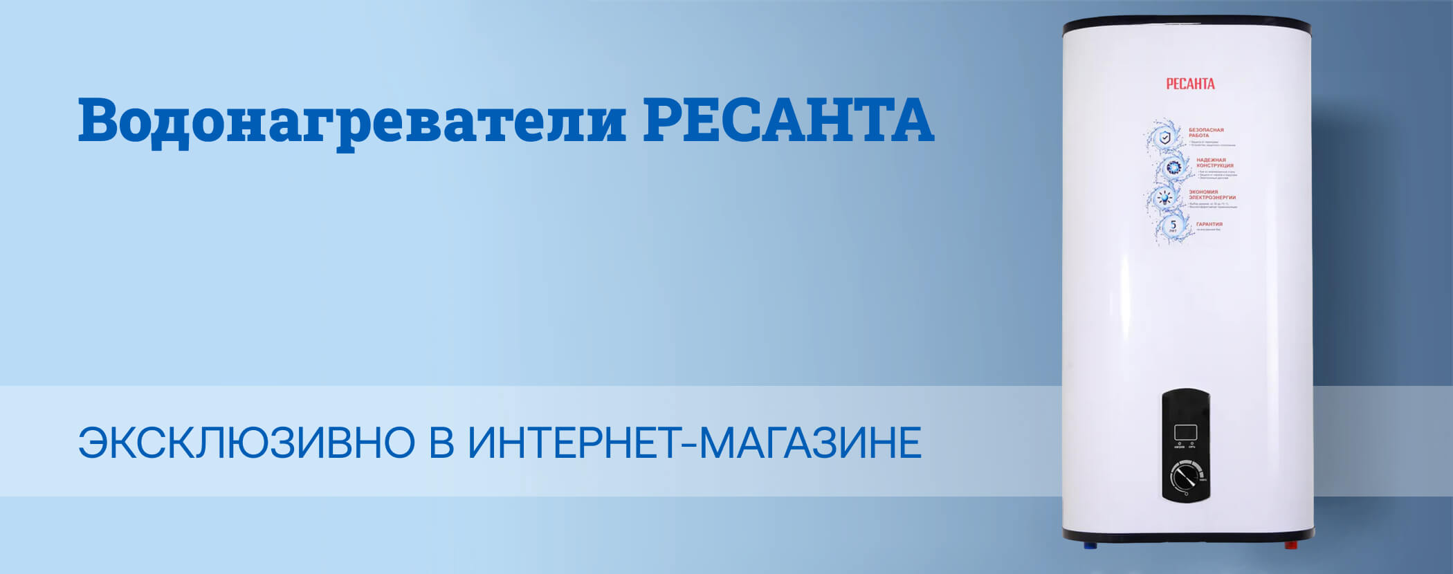 Баннер с товаром на главной