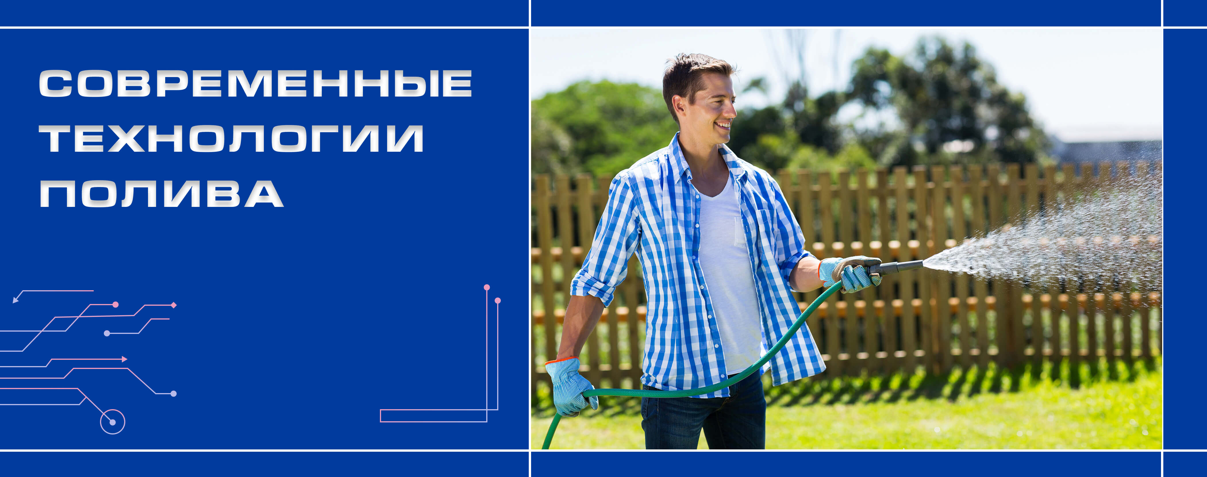 Баннер с товаром на главной