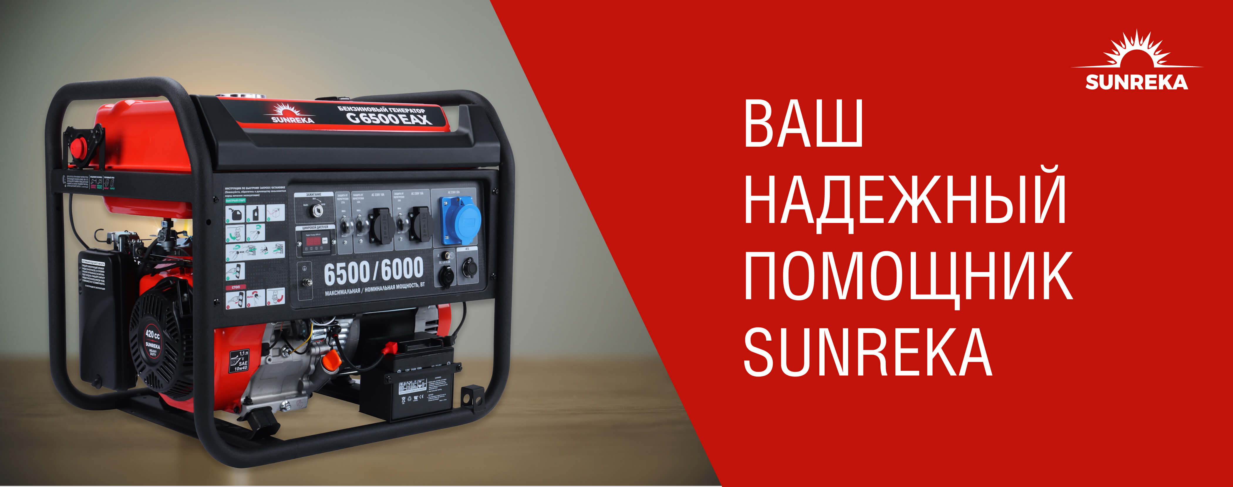 Баннер с товаром на главной