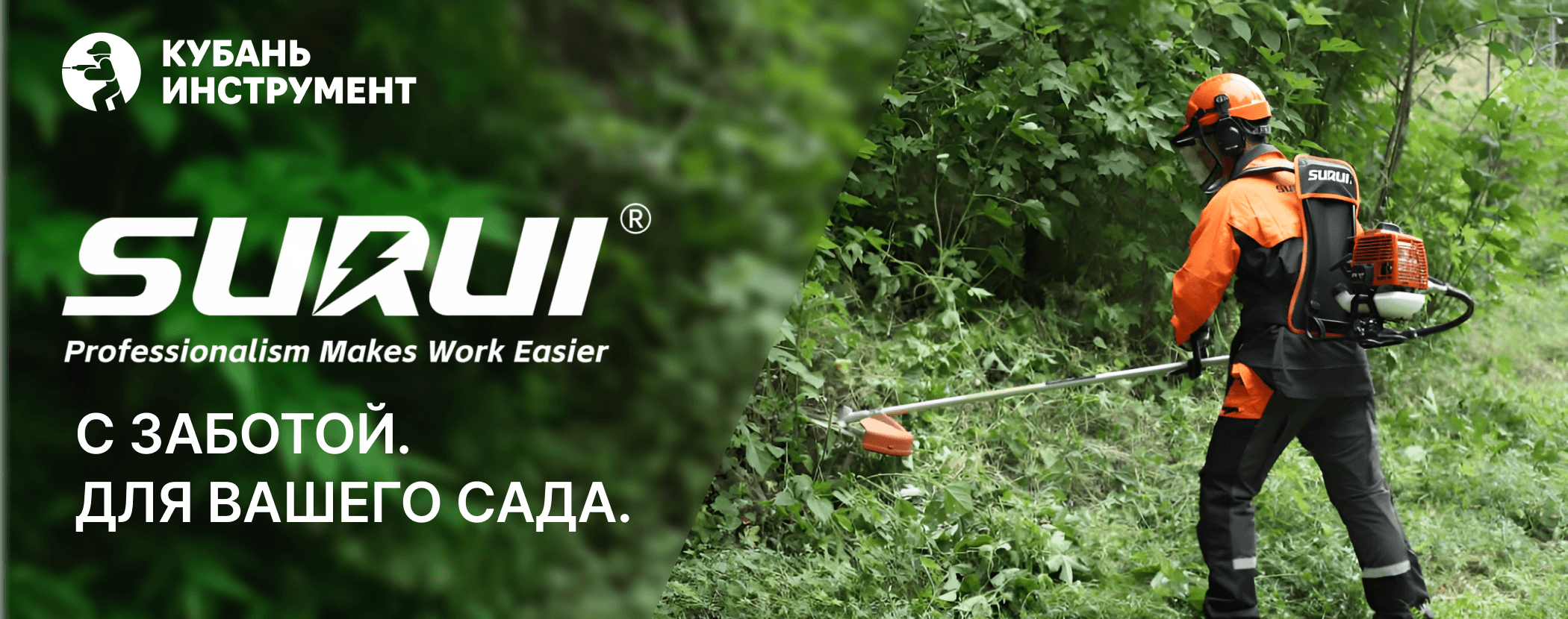 Баннер с товаром на главной