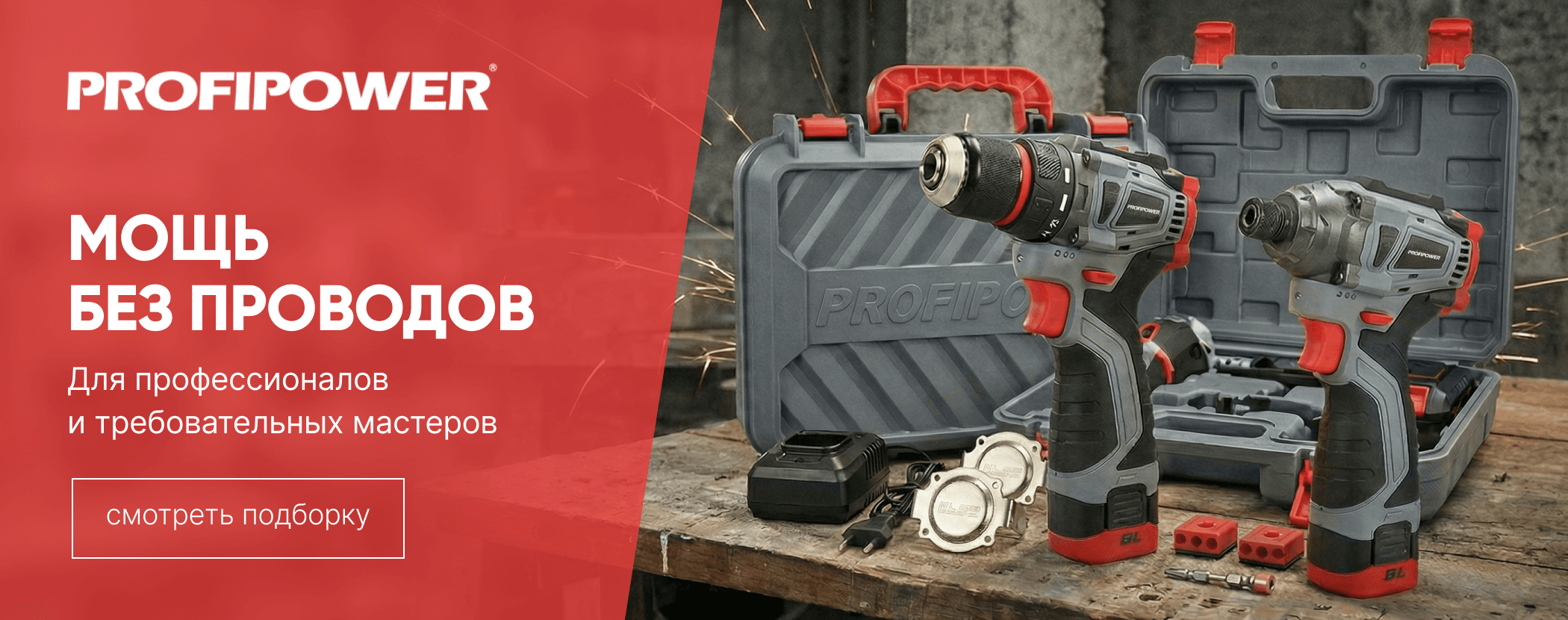 Баннер с товаром на главной