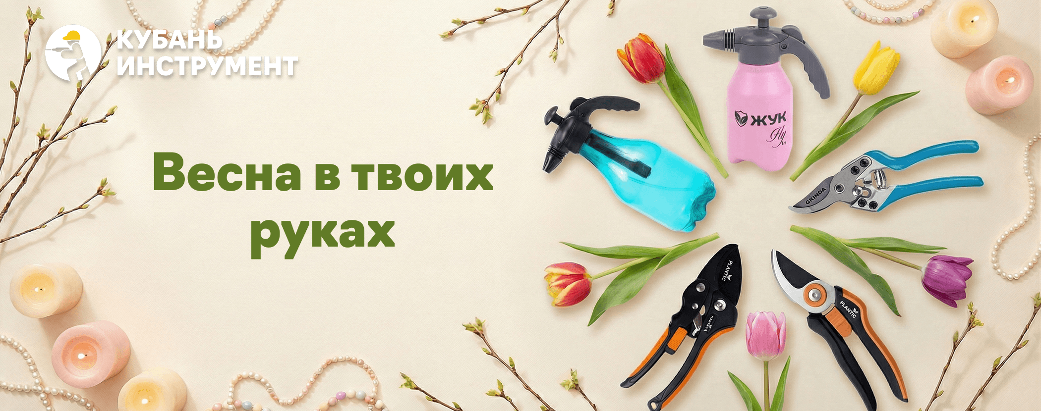 Баннер с товаром на главной