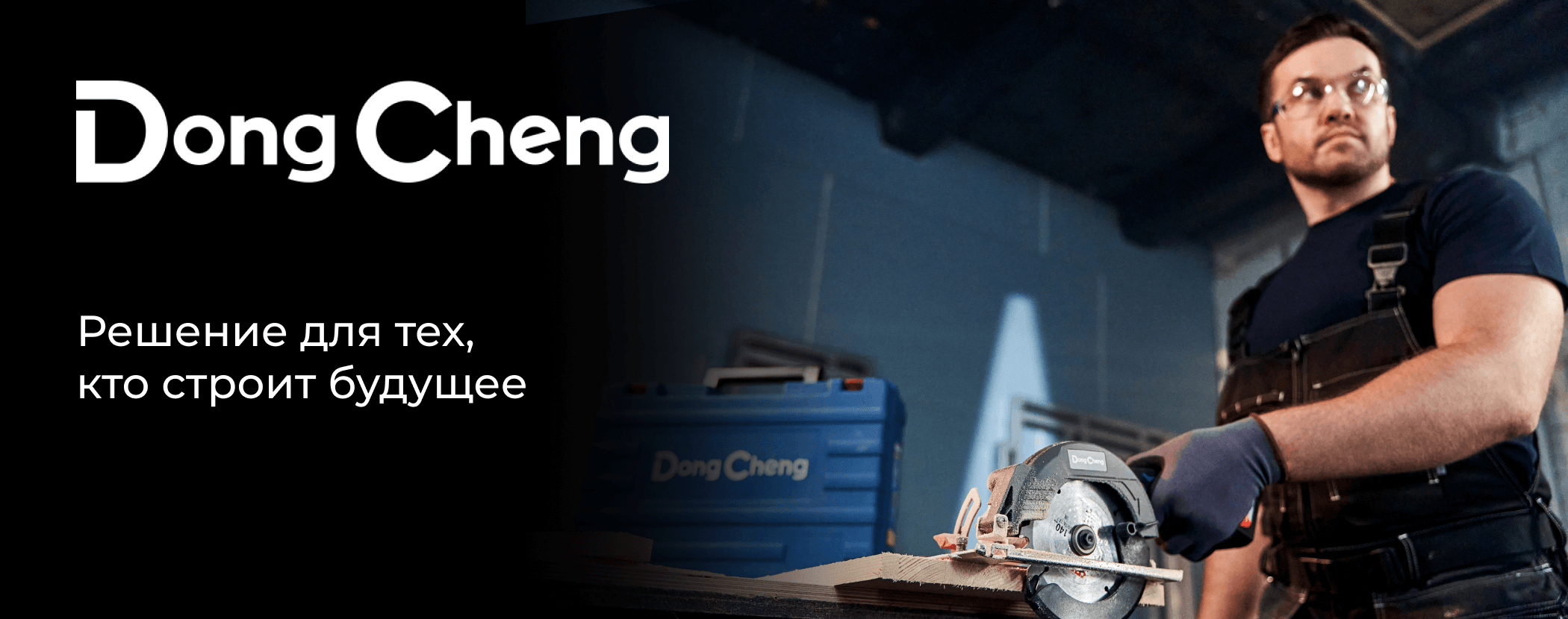 Баннер с товаром на главной