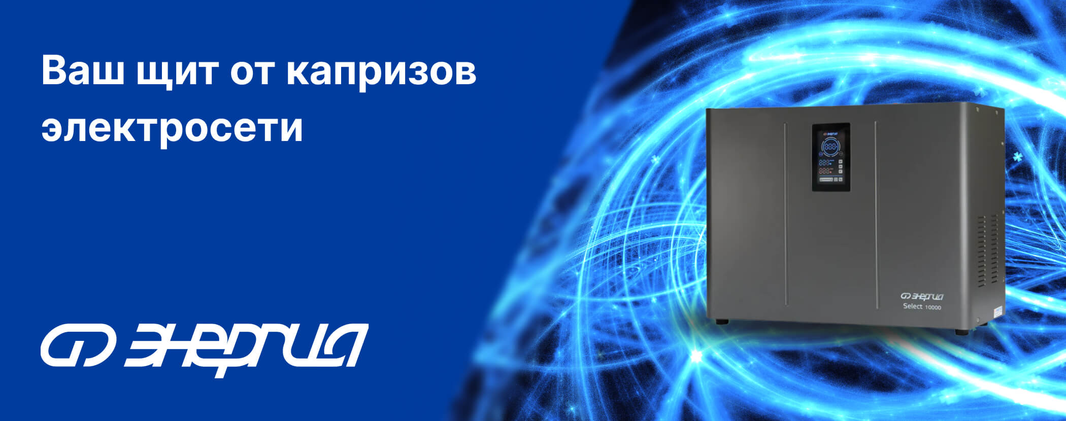 Баннер с товаром на главной