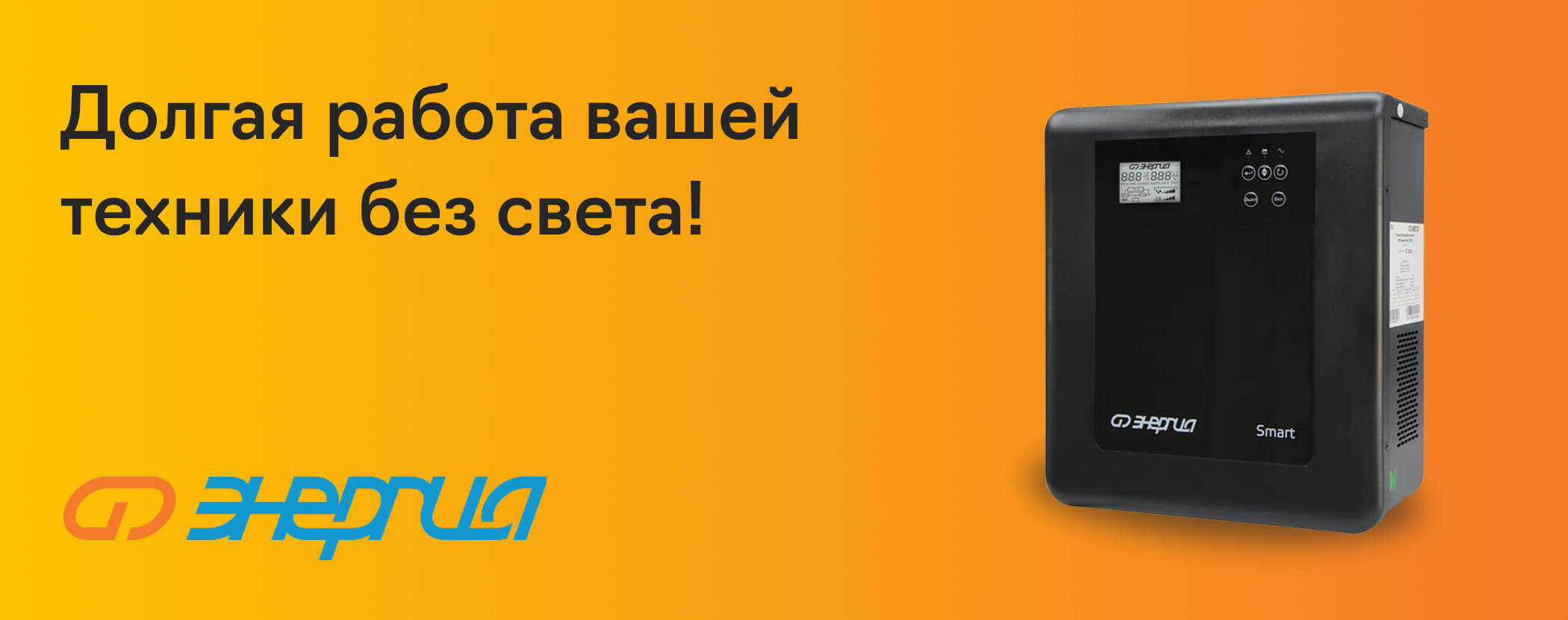 Баннер с товаром на главной