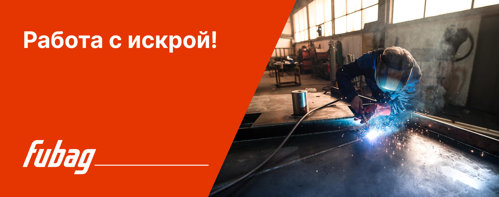 Баннер с товаром на главной