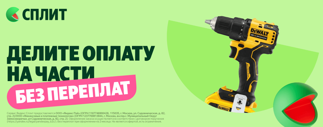 Баннер с товаром на главной