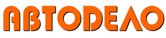 Логотип бренда АвтоDело
