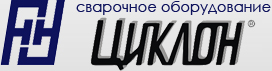 Логотип бренда Циклон