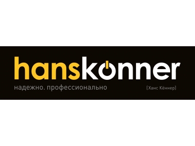 Логотип бренда Hanskonner