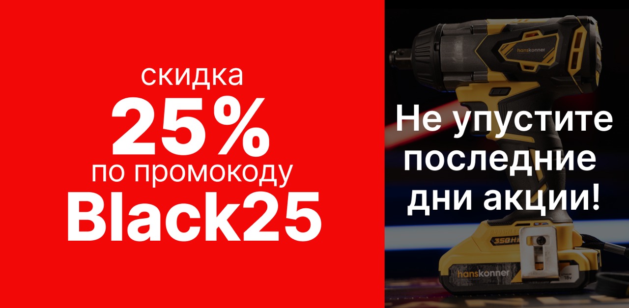 Акция "Горячий" эксклюзив