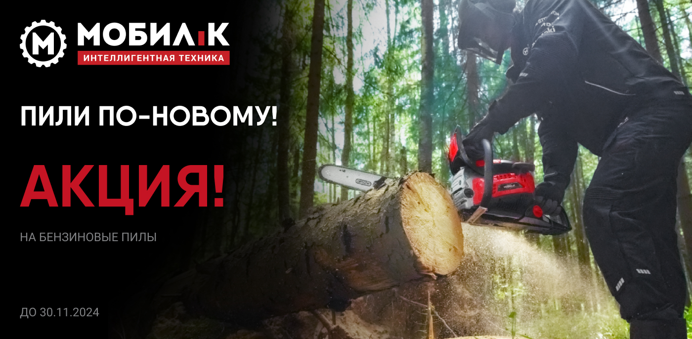 Акция ПИЛИ ПО-НОВОМУ!