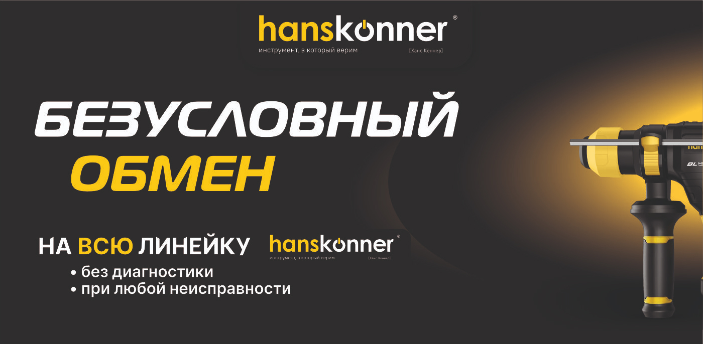 Банер Обмен без проблем