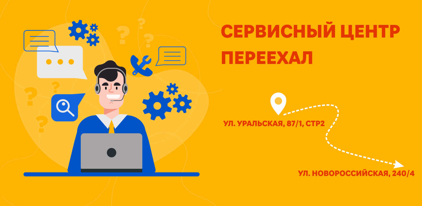 Банер На новом месте!