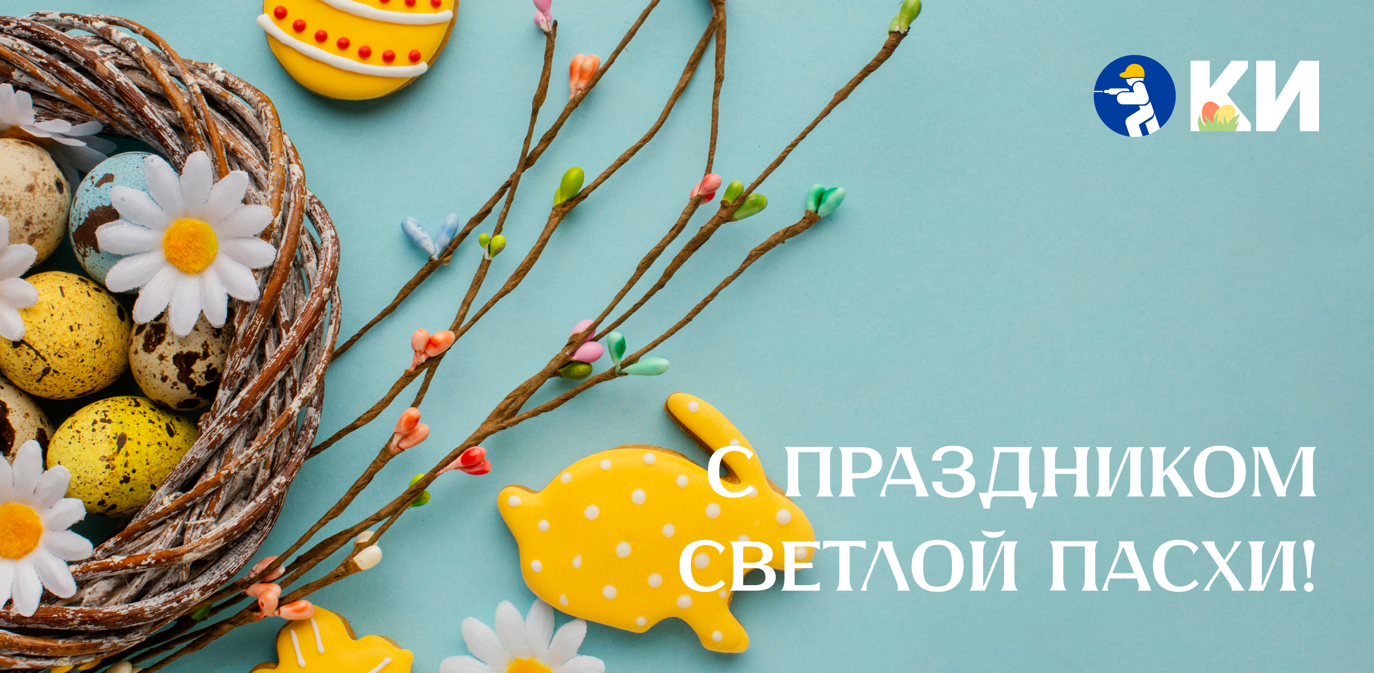 Банер Режим работы в Пасхальное воскресенье