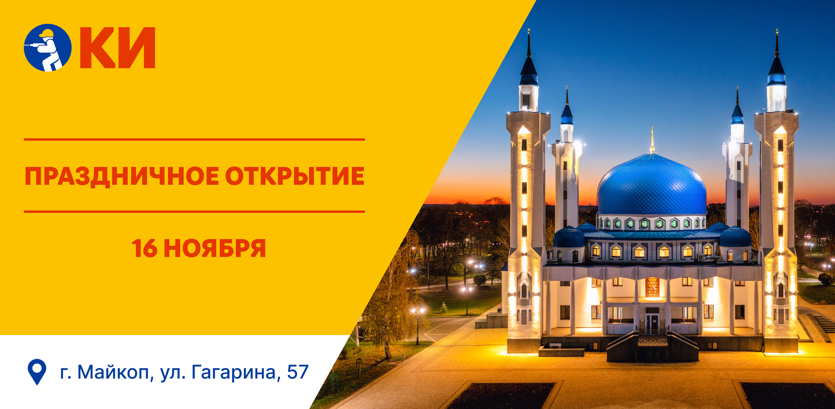 Банер Движемся только вперёд!