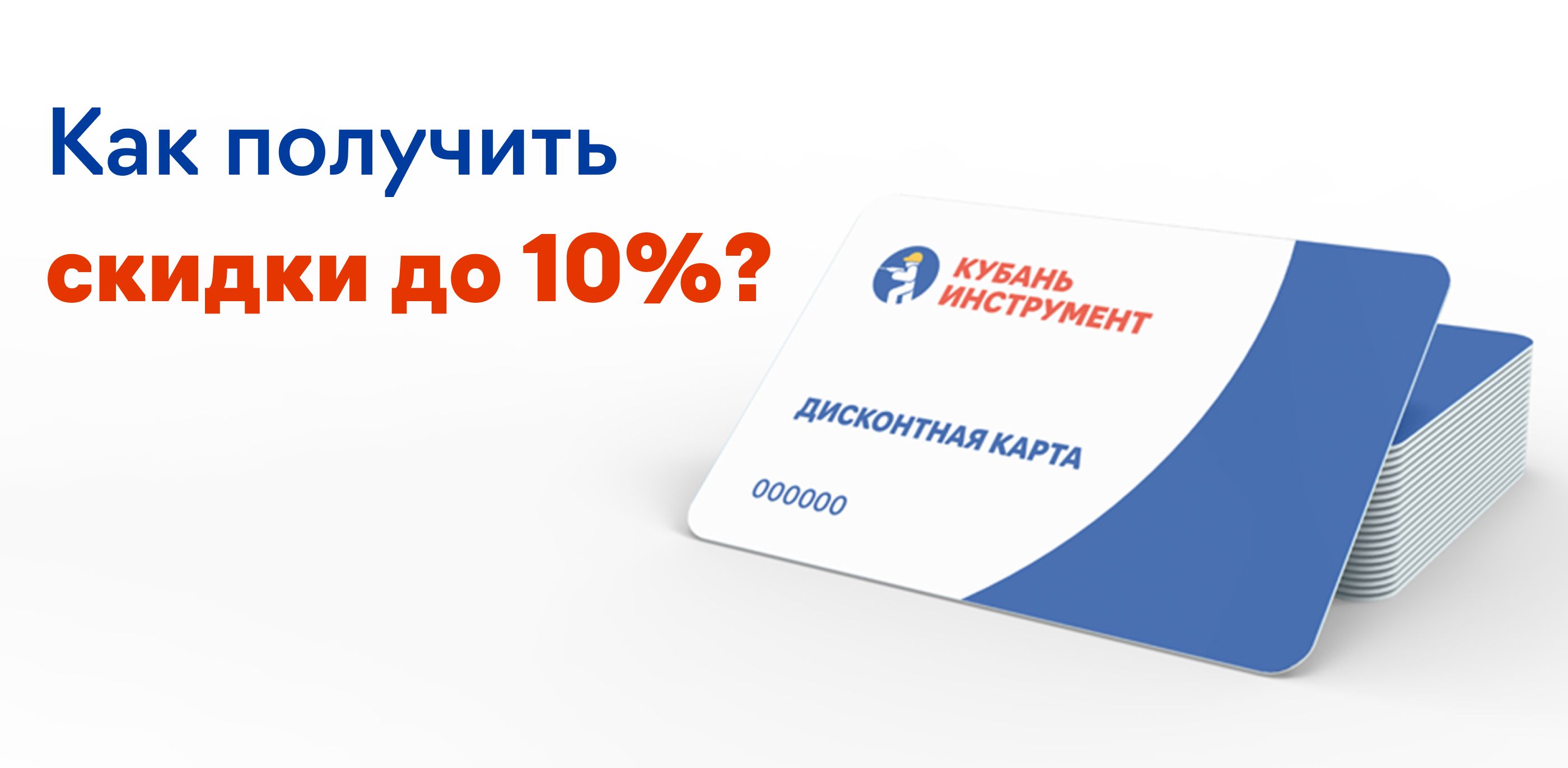 Банер Покупать выгодно - легко!