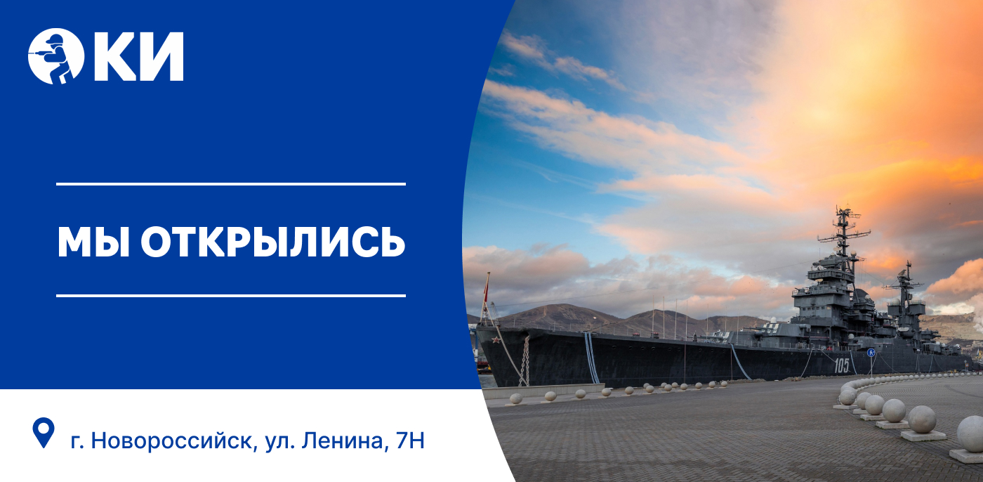 Банер Новороссийск хочет больше!