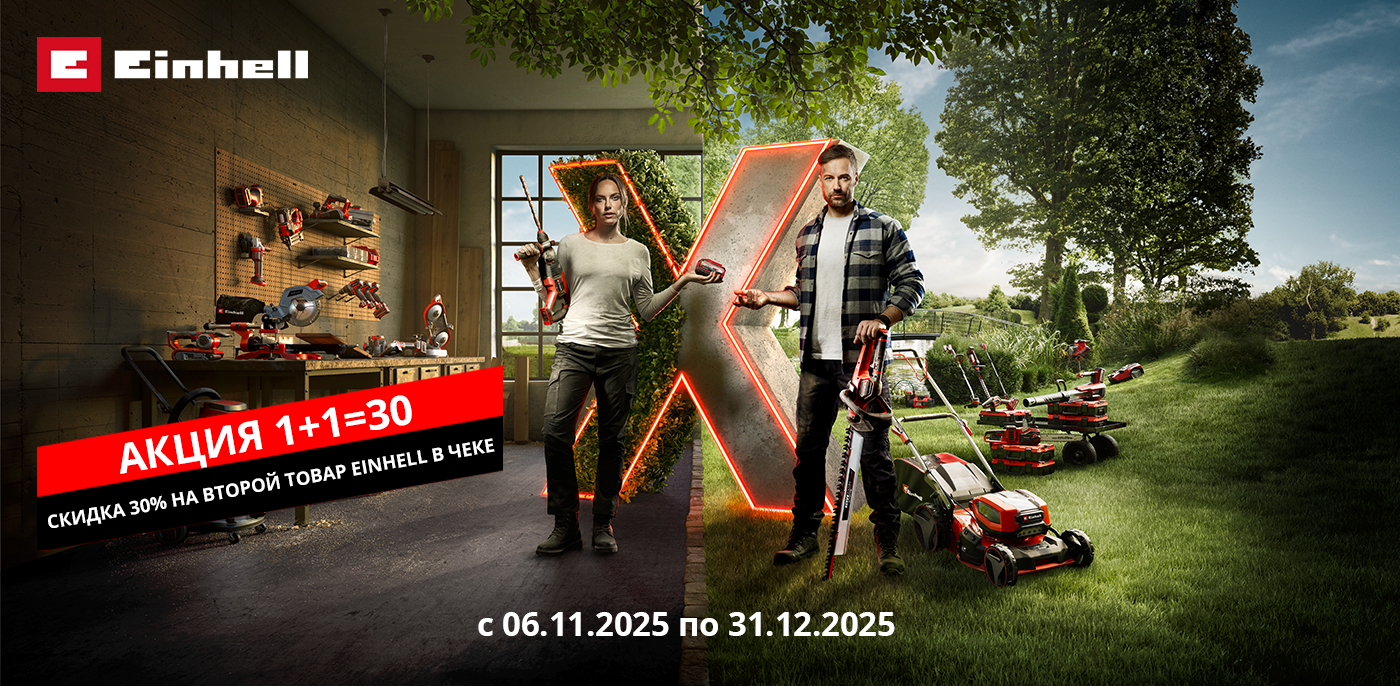 Банер 1+1=30
