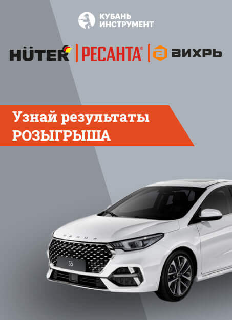 Результаты розыгрыша