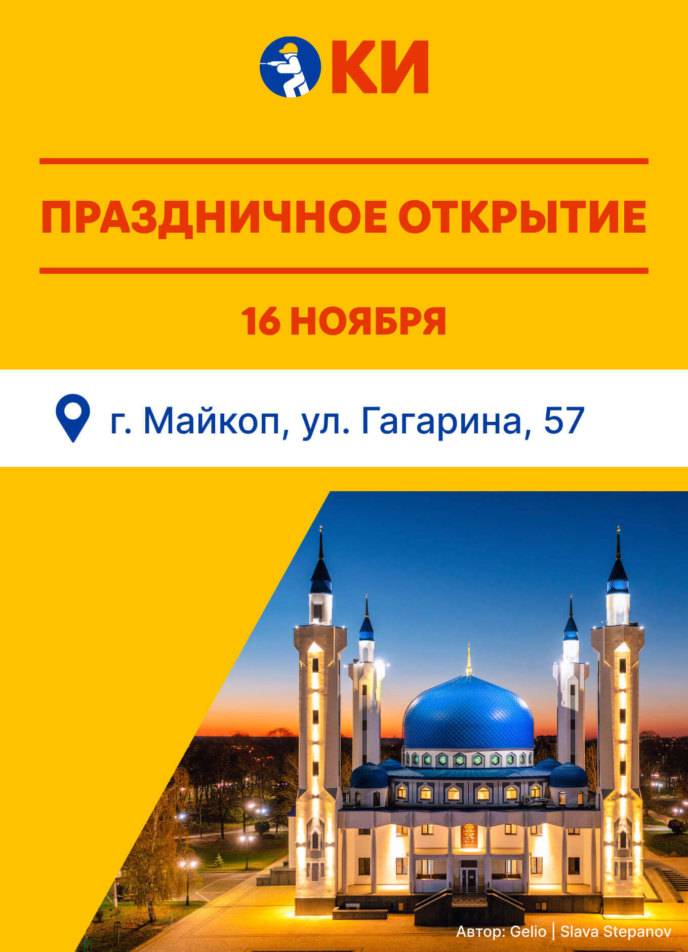 Движемся только вперёд!
