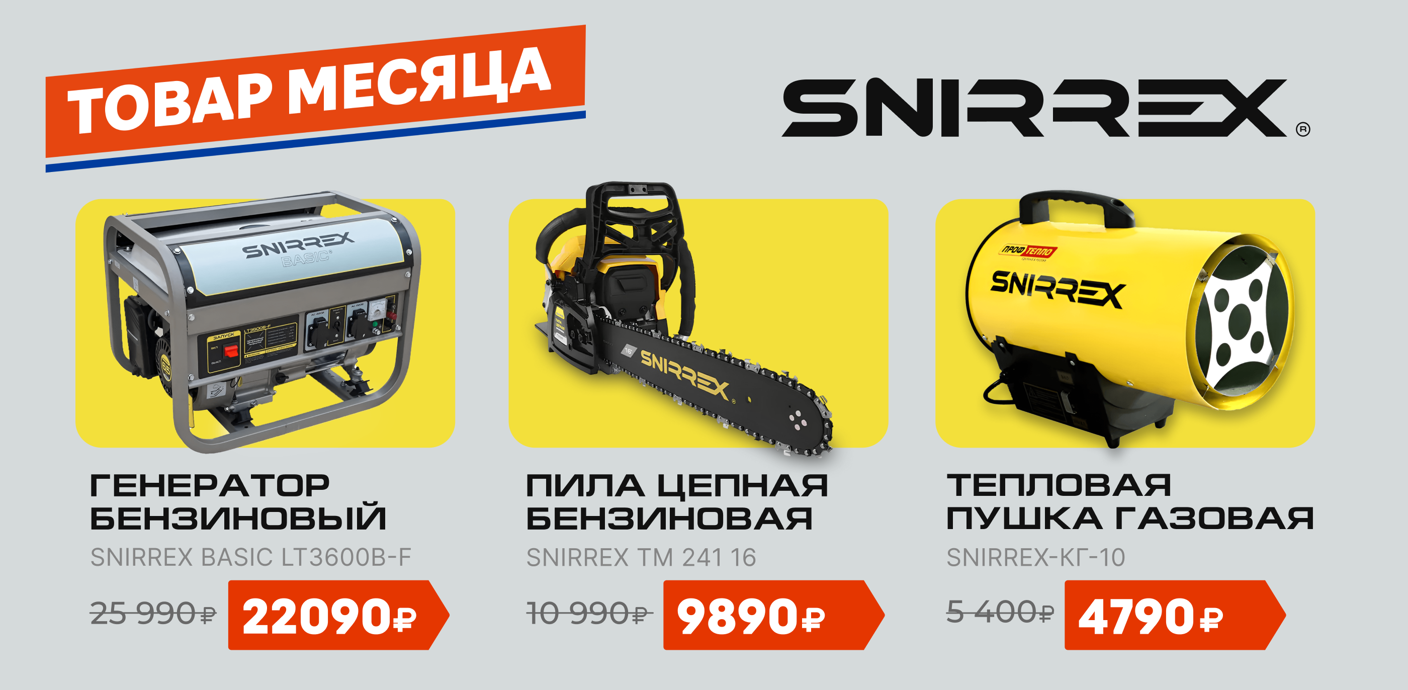 Банер Декабрьская распродажа