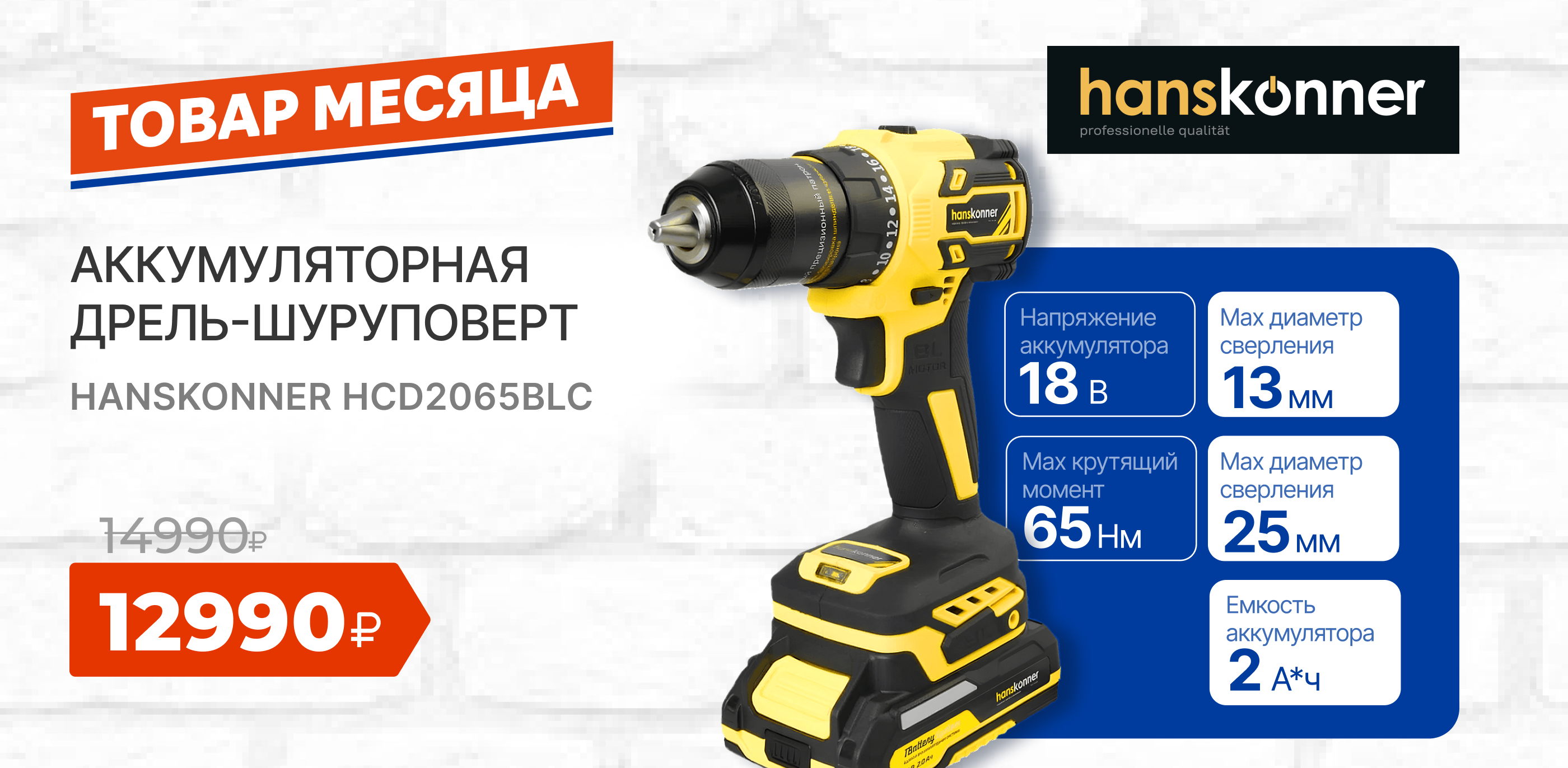 Банер Не упусти выгоду!