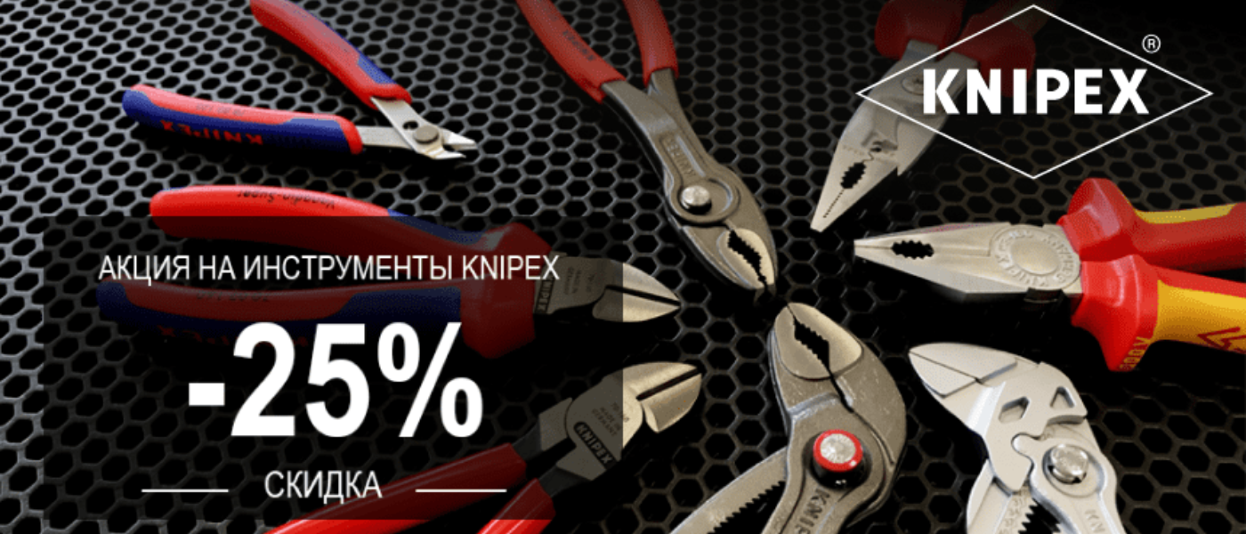 Банер Knipex скидка на инструменты -25%