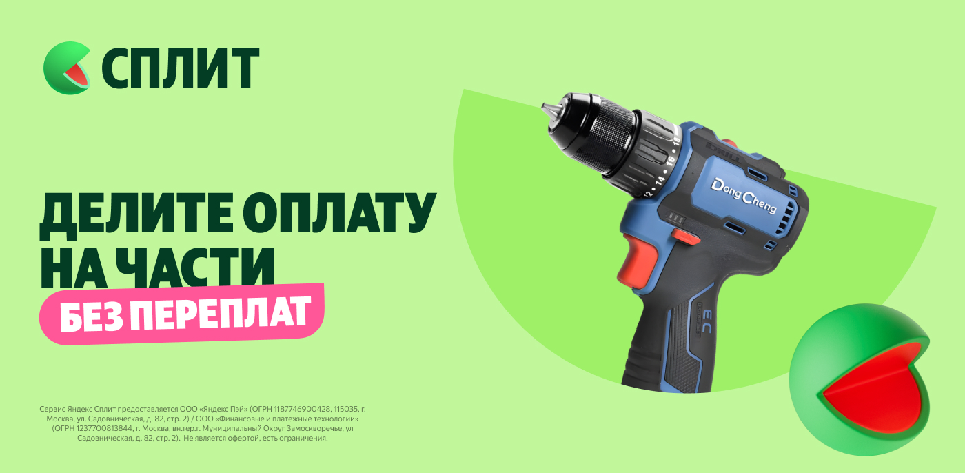 Банер Сплитуем!