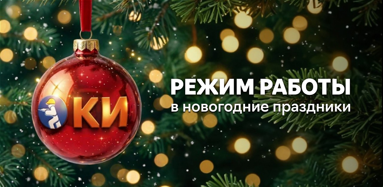 Банер Режим работы