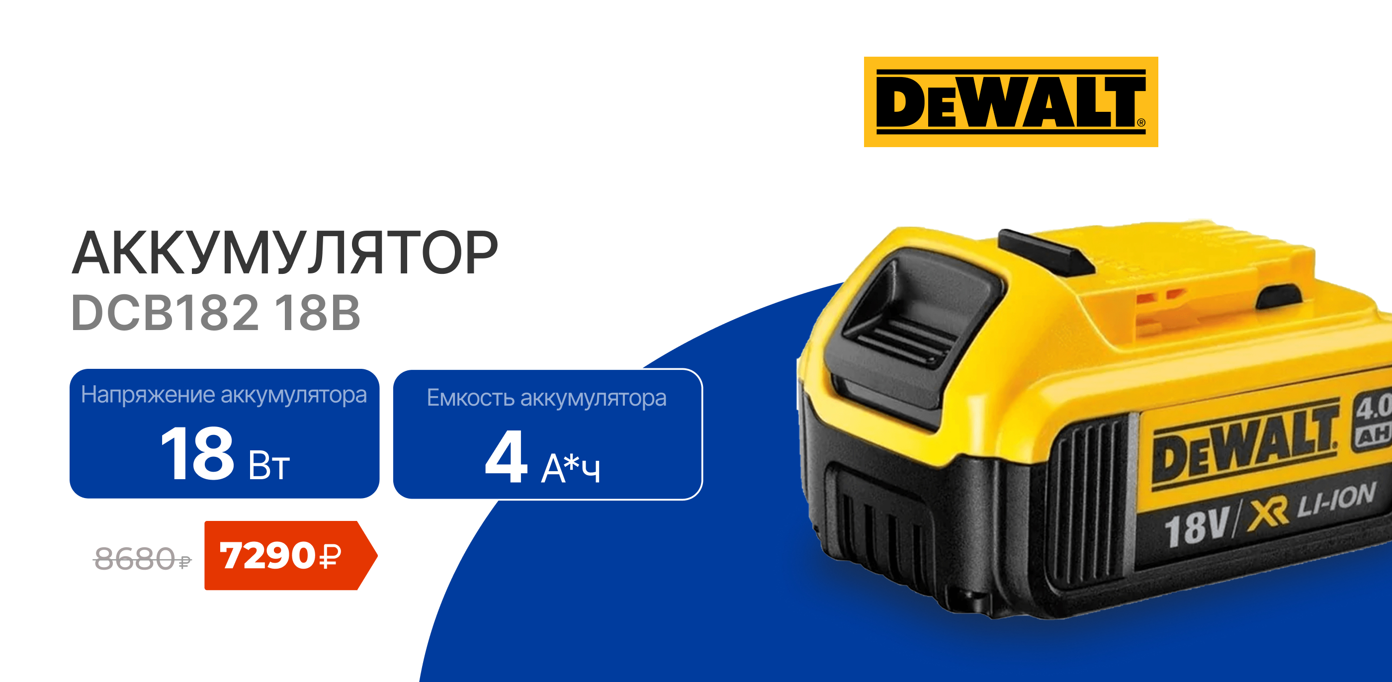 Банер Декабрьские вау-цены!