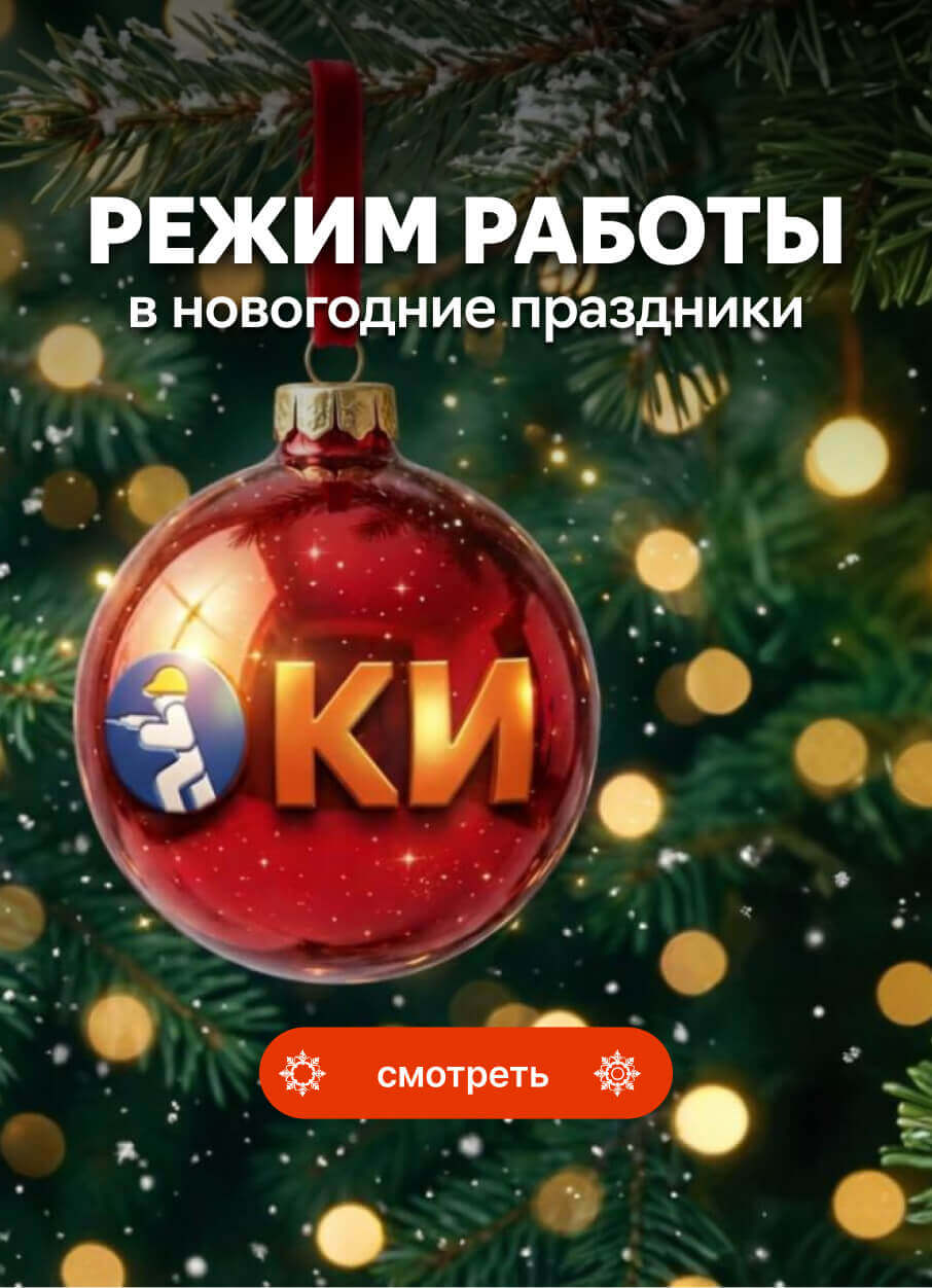 Режим работы