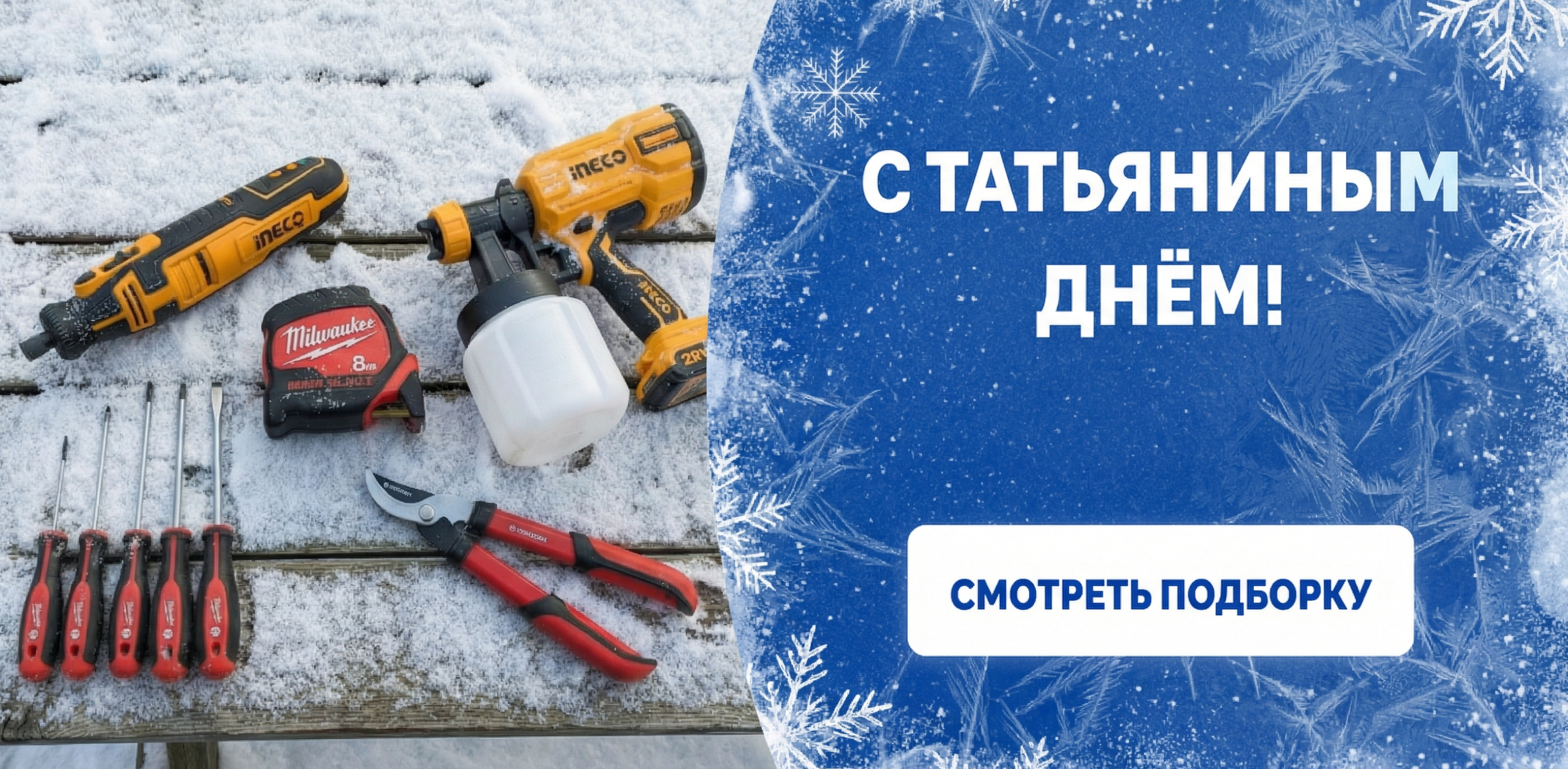 Банер Что подарить?