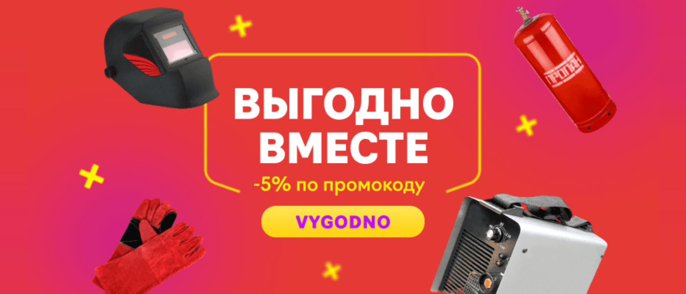 Акция "Варим" с выгодой!