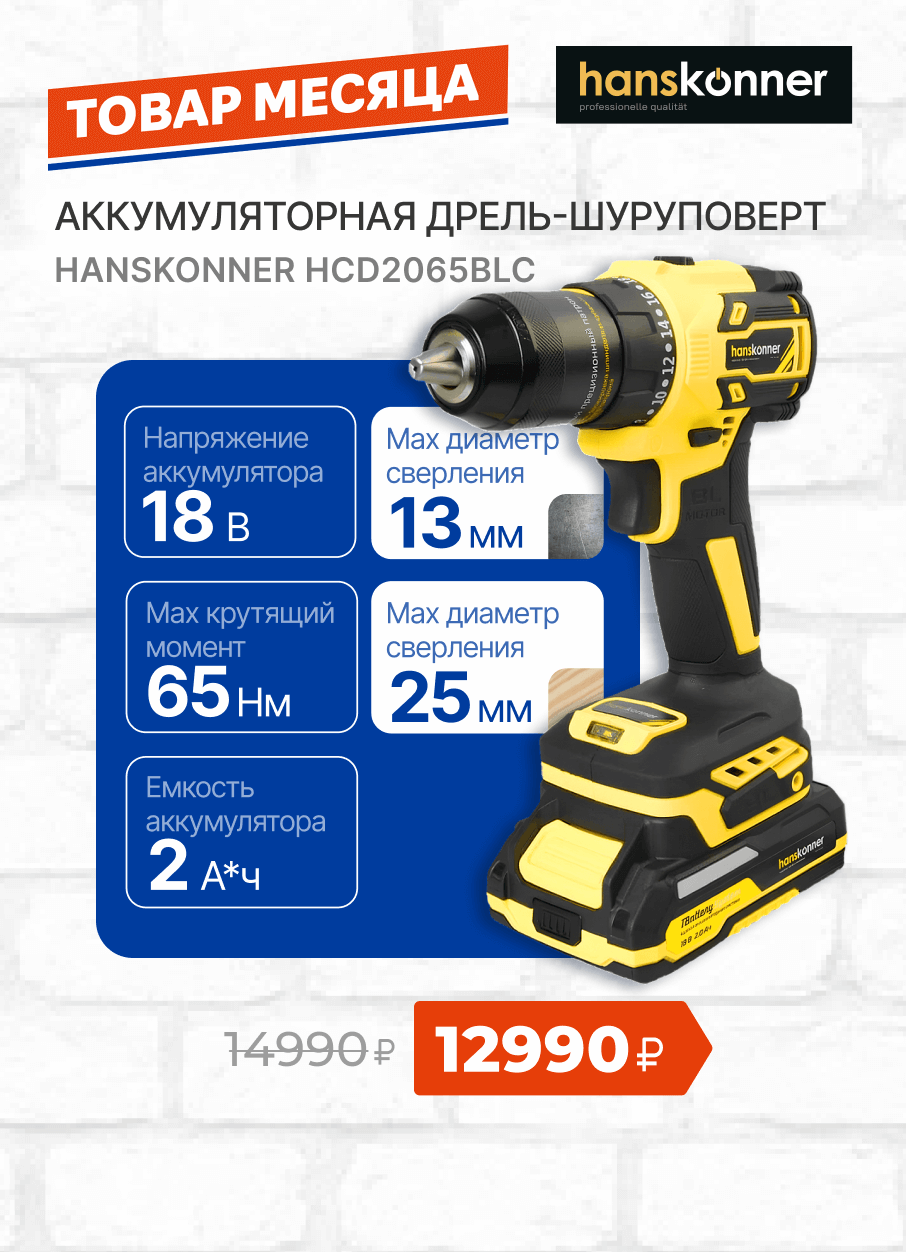 Не упусти выгоду!