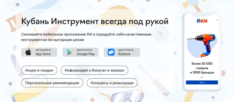 Скачай мобильное приложение