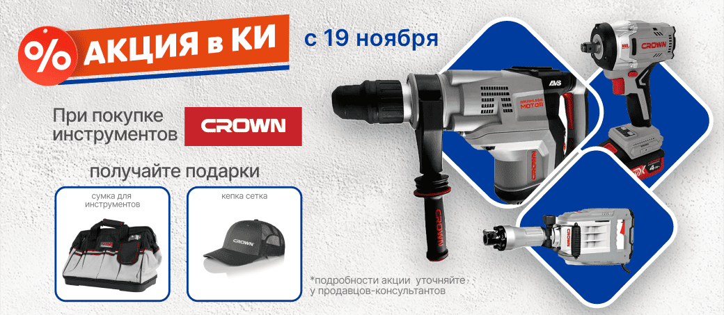Кепка или сумка  Crown в подарок