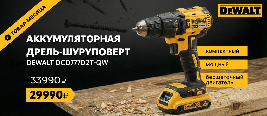 Товары Февраля