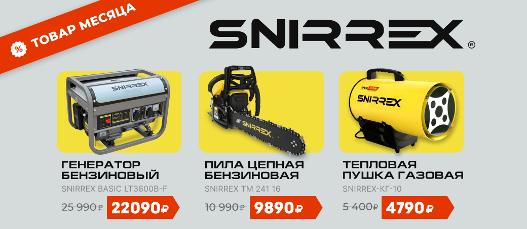 Январская распродажа