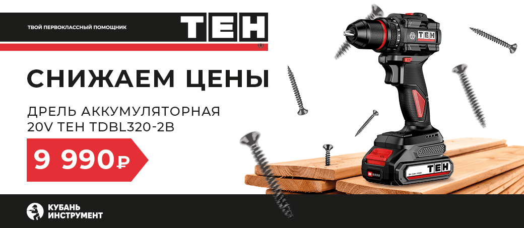 Дрель TEH по акции