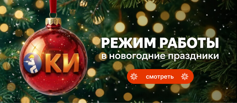 Режим работы НГ 2026