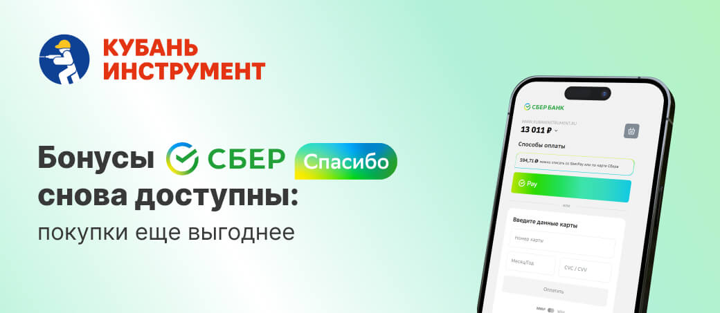 Бонусы Спасибо