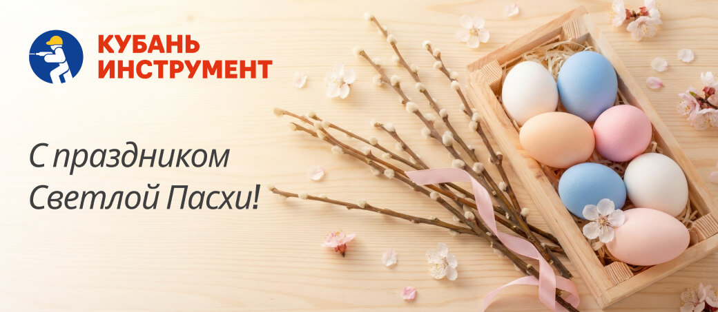 Праздник Пасхи