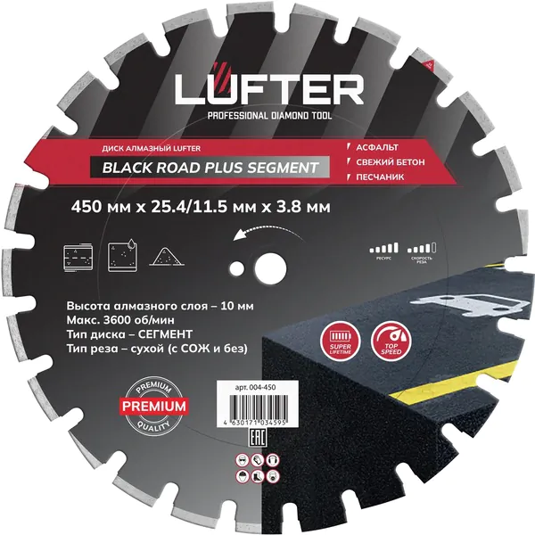 Диск алмазный LUFTER BLACK ROAD PLUS SEGMENT 450*25.4/11.5*3.8*10мм (асфальт, свежий бетон, песчаник) 004-450