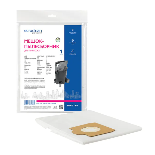 Мешок Ozone EURO Clean EUR-313/1