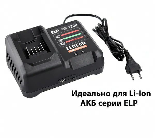 Зарядное устройство Elitech CS 1220 (E0911.019.00)