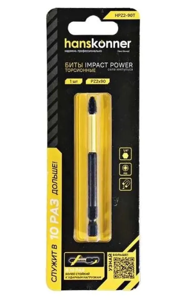 Бита Hanskonner PZ2x90мм, ImpactPower, торсионная, 1шт, HPZ2-90T