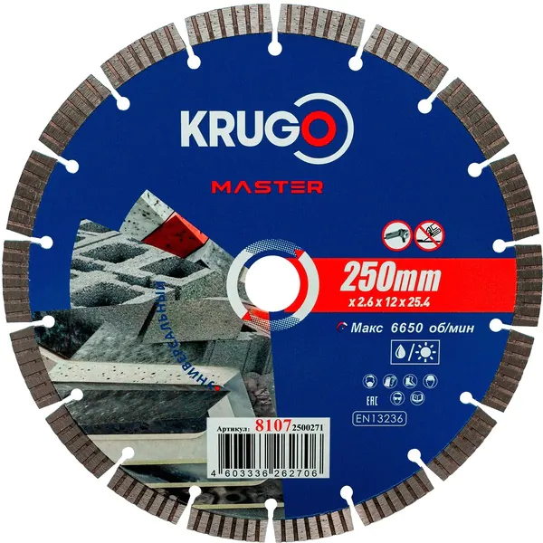 Диск алмазный сегментный KRUGO MASTER Турбо 250*2,6*25,4*12мм 81072500271