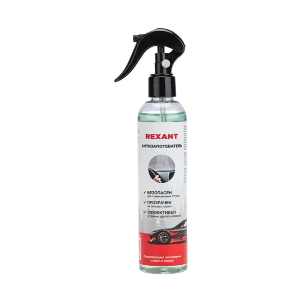 Антизапотеватель REXANT 250мл триггер 85-0065